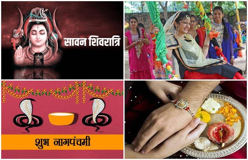 sawan 2020, sawan festival 2020, shivratri 2020, nag panchami 2020, raksha bandhan 2020, hariyali teej, sawan 2020, sawan festival 2020, shivratri 2020, nag panchami 2020, raksha bandhan 2020, hariyali teej,