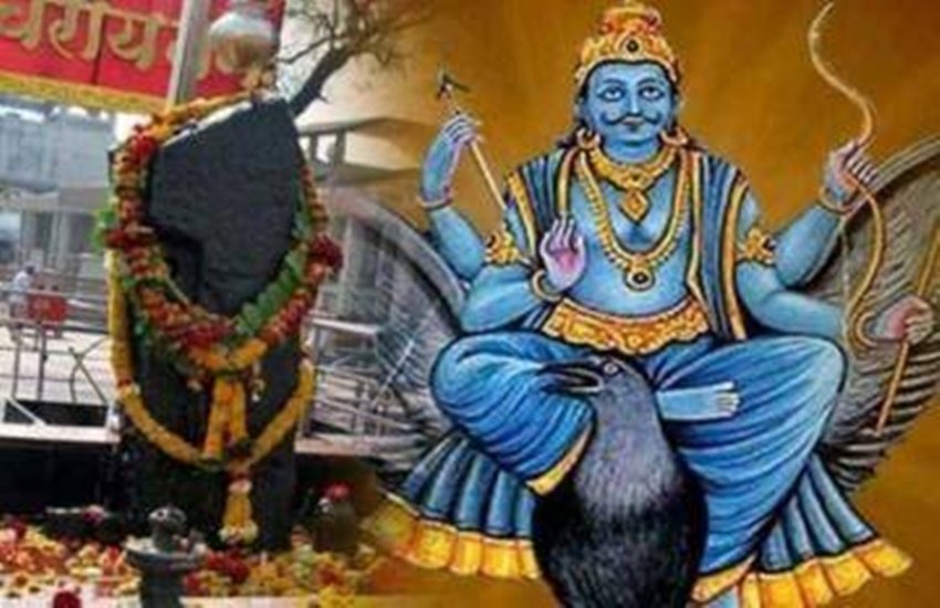 sawan, sawan 2020, bhagwan shiv, shani dev, shani upay, shani dosh upay, shani mantra, shani sade sati