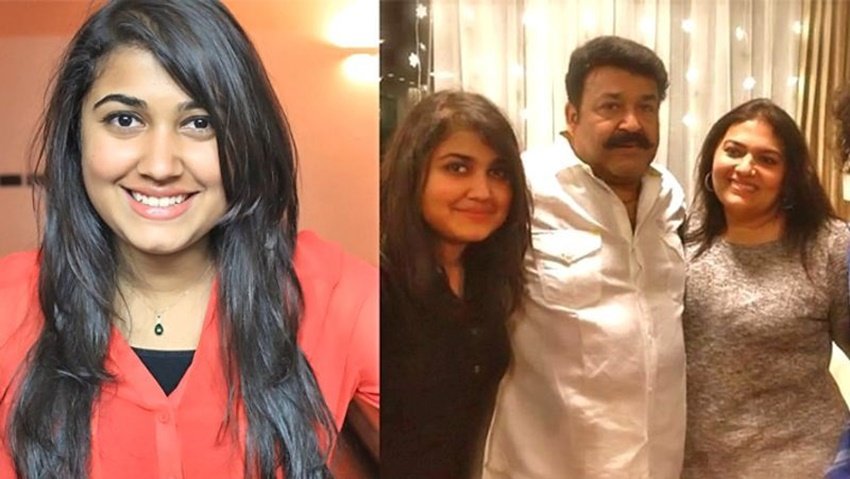 मोहनलाल का एक बेटा प्रणव और बेटी विस्मया है। विस्मया आमतौर पर कैमरे से दूर रहना ही पसंद करती हैं।