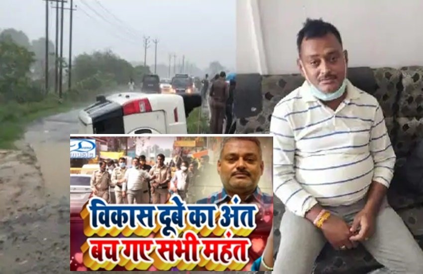 Vikas Dubey Ka Ant Birha 2020, विकास दुबे का अंत, बच गए सभी महंत, Om Prakash Diwana,