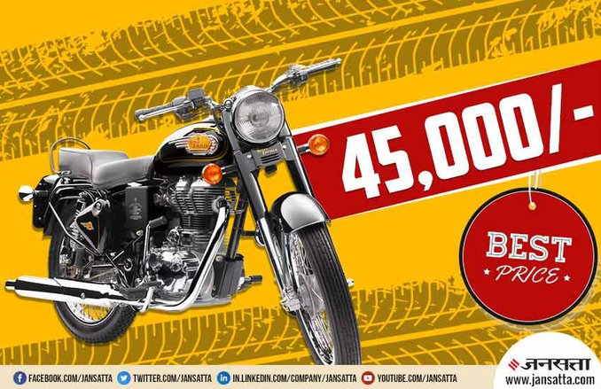 बेहद कम दाम में यहां मिल रही है Royal Enfield की दमदार Bullet और Classic 350! शुरुआती कीमत महज 45,000 रुपये, जानें कैसे खरीदें