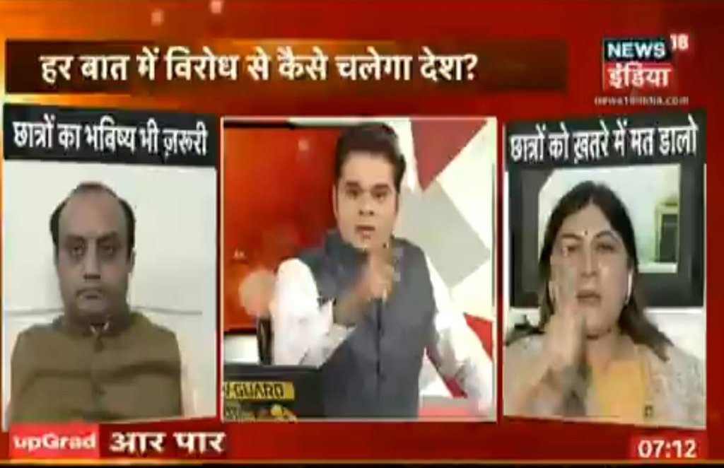 Amish Devgan के शो आर पार के वीडियो का स्क्रीनशॉट।