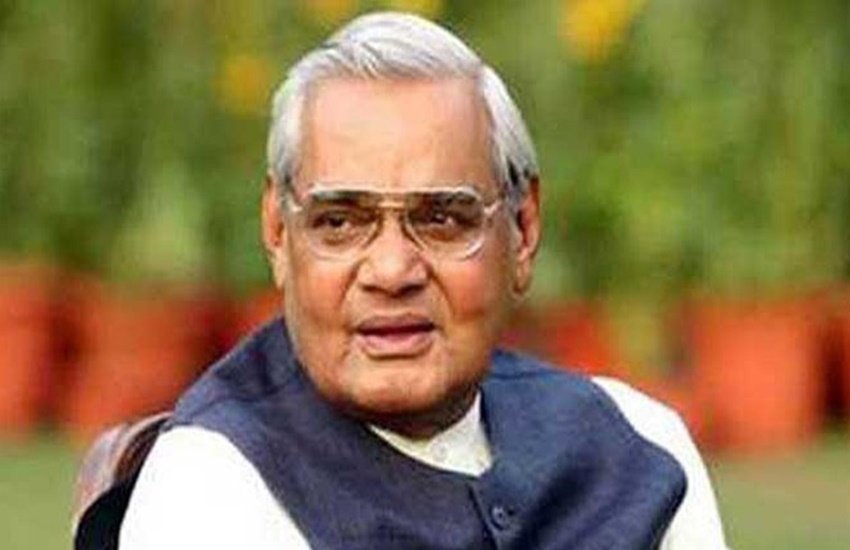 Atal Bihari Vajpayee, atal bihari vajpayee punyatithi, atal bihari vajpayee death anniversary