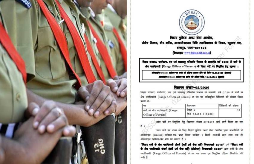 BPSSC, bpssc.bih.nic.in, Bihar Police Recruitment 2020