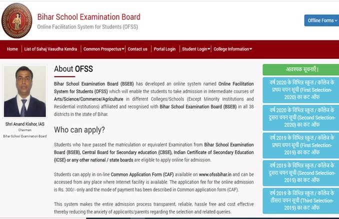 BSEB OFSS 2nd Merit List 2020: बिहार बोर्ड ने जारी की एडमिशन के लिए दूसरी लिस्ट, जानिए कैसे करें चेक