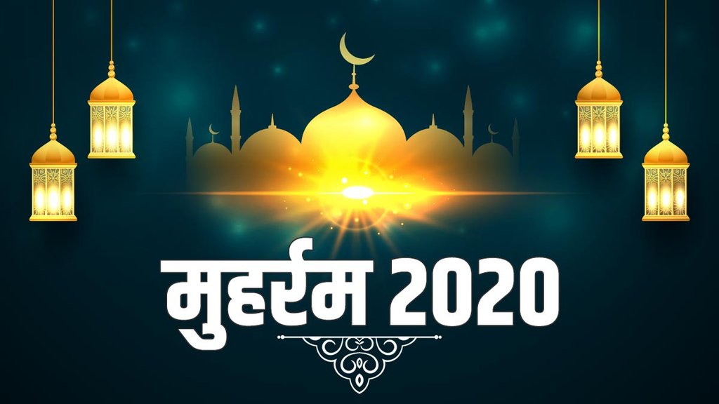 happy muharram card, happy muharram quotes, happy muharram status