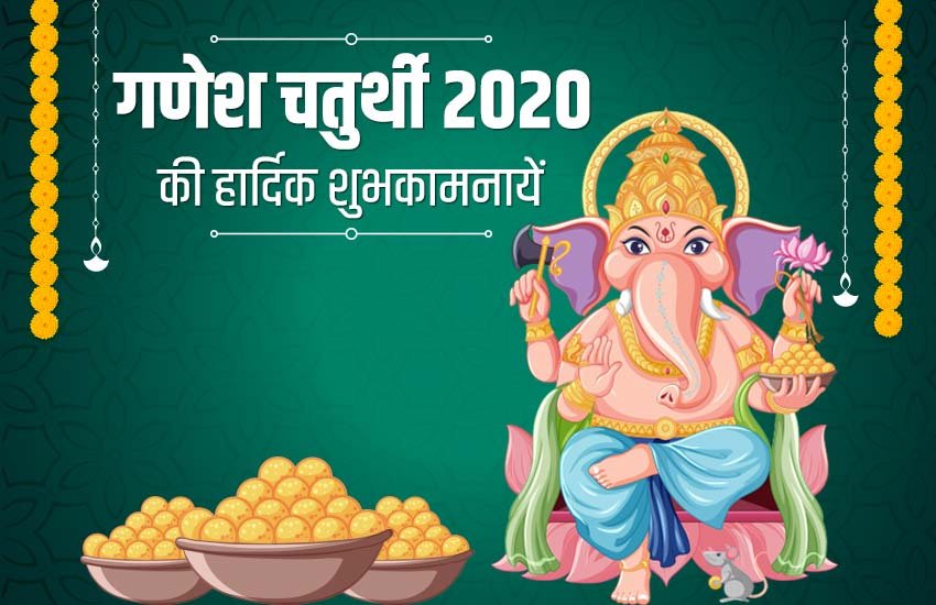 happy ganesh chaturthi messages, happy ganesh chaturthi sms, happy ganesh chaturthi quotes