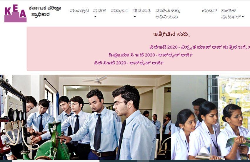 kcet, kcet results, kcet results 2020, kcet result 2020, kea kcet result 2020, kea kcet result