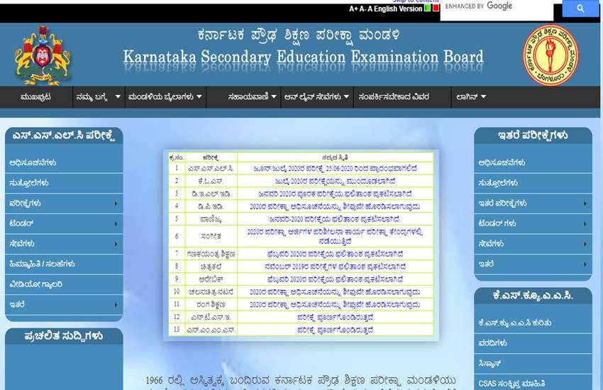 karnataka sslc result 2020, sslc result 2020, sslc result 2020 karnataka sslc result 2020, sslc result 2020, sslc result 2020