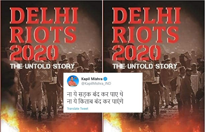 Sweden Riots, Sweden, BJP, Kapil Mishra, CAA, NRC, NPR, Ram Mandir