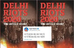 स्वीडन में भड़के दंगे, BJP नेता का ट्वीट- वहां भी कोई कपिल मिश्रा ढूंढकर ठीकरा फोड़ दो; ट्रोल