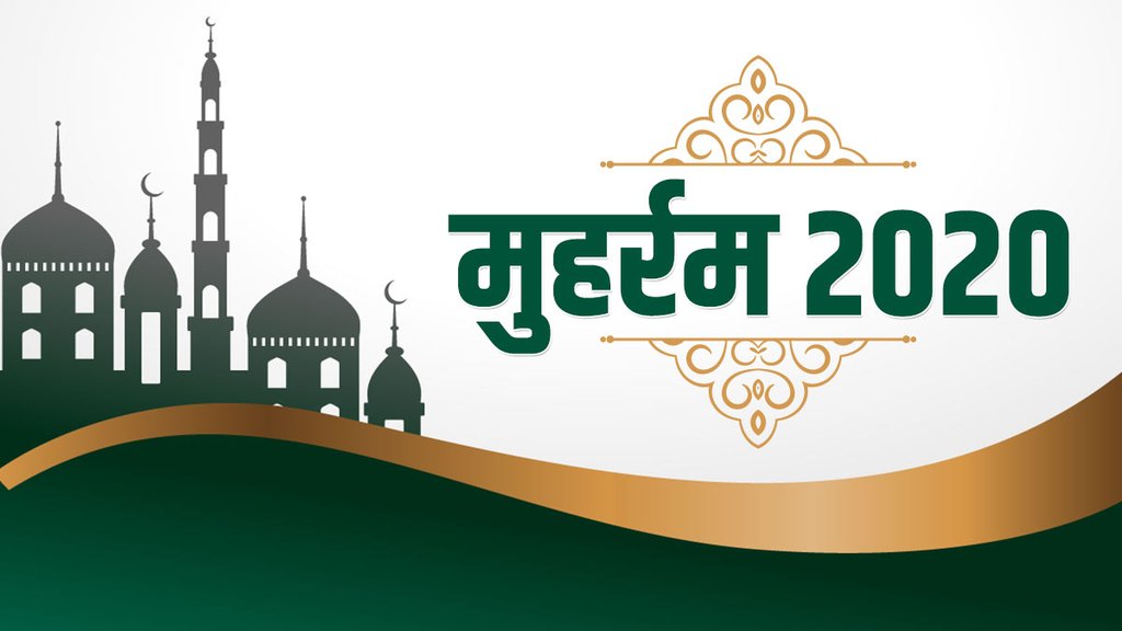 happy muharram, muharram images, happy muharram 2020