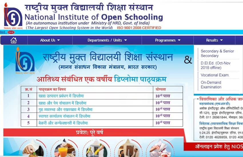 nios class 12th result 2020, nios.ac.in, results.nios.ac.in