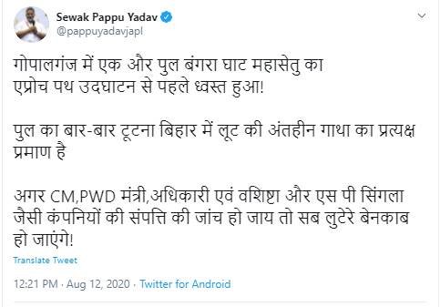 Pappu Yadav, IIT, NEET, BJP, PM Modi