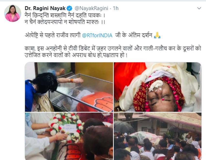 रागिनी नायक ने लिखा- काश, इस अनहोनी से टीवी डिबेट में ज़हर उगलने वालों और गाली-गलौच कर के दूसरों को उत्तेजित करने वालों को अपराध बोध हो,पश्चाताप हो।