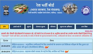 RRB, RRB NTPC CBT 1