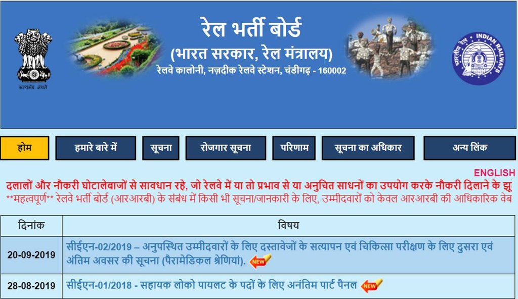 RRB, RRB NTPC CBT 1