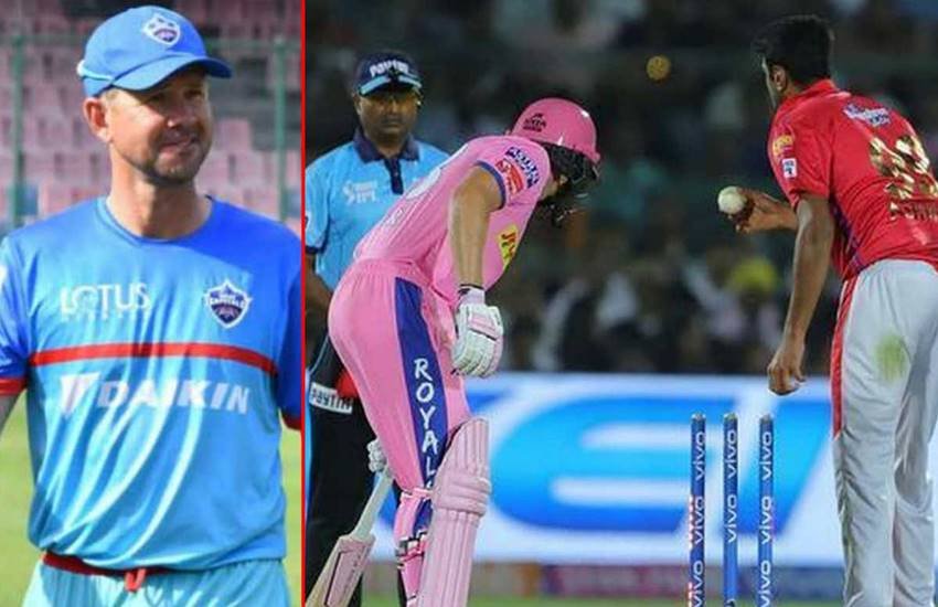 रिकी पोंटिंग दिल्ली कैपिट्स के कोच और रविचंद्रन अश्विन टीम के स्पिनर हैं। (सोर्स - सोशल मीडिया) रिकी पोंटिंग दिल्ली कैपिट्स के कोच और रविचंद्रन अश्विन टीम के स्पिनर हैं। (सोर्स - सोशल मीडिया)