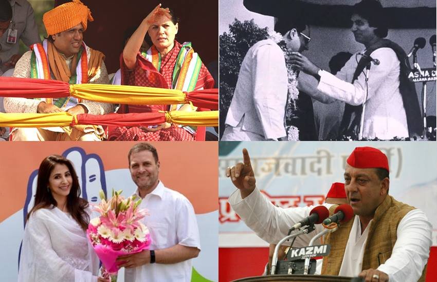 बॉलीवुड सेलिब्रिटीज़ का राजनीति में एंट्री का चलन नया नहीं है। लेकिन पिछले कुछ वर्षों में ये चलन बढ़ा है। सेलेब्स की फैन फॉलोइंग और लोकप्रियता को लगभग हर राजनीतिक पार्टी भुनाने की कोशिश करती है। सुनील दत्त, शत्रुघ्न सिन्हा, स्मृति ईरानी , हेमा मालिनी आदि कुछ ऐसे नाम हैं जो राजनीति में बेहद सफ़ल माने जाते है। लेकिन कुछ ऐसे बॉलीवुड सेलिब्रिटीज़ भी हैं जिन्होंने राजनीति में कदम तो रखा लेकिन या तो लोगों ने उन्हें नहीं अपनाया या फिर उन्हें है राजनीति रास नहीं आई: