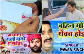 Pawan Singh, Nirahua, Khesari Lal,bhojpuri raksha bandhan song 2020,