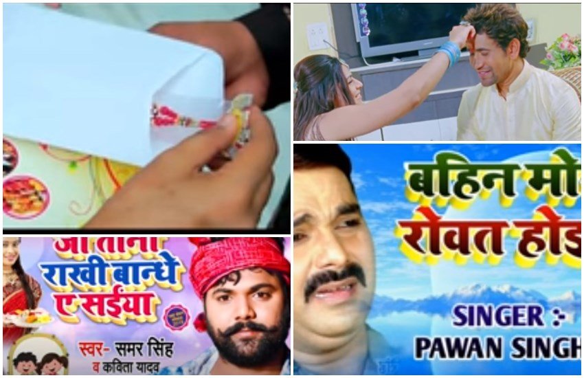 Pawan Singh, Nirahua, Khesari Lal,bhojpuri raksha bandhan song 2020,