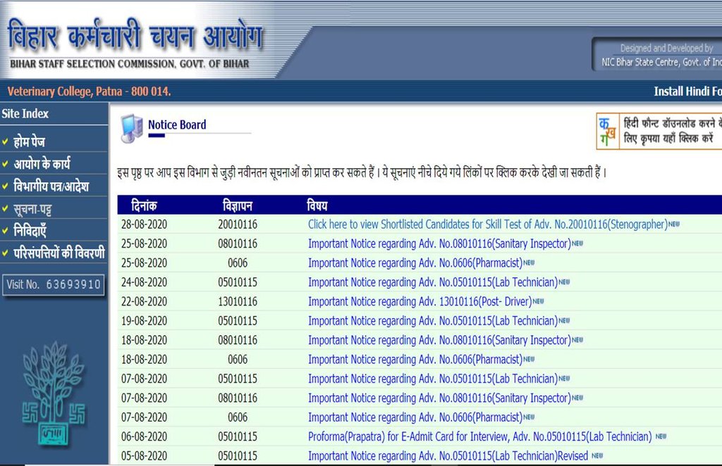 BSSC Stenographer Result 2020: बिएसएससी की आधिकारिक वेबसाइट http://bssc.bih.nic.in/ पर जाकर अपना रिजल्ट चेक कर सकते हैं।