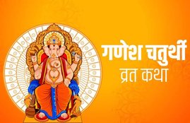 ganesh chaturthi, ganesh chaturthi 2020, ganesh chaturthi puja vidhi, ganesh chaturthi puja timings