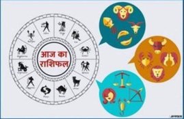 horoscope, daily horoscope, aaj ka rashifal in hindi, today rashifal, horoscope today