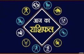 daily horoscope, aaj ka rashifal in hindi, horoscope 2020, today rashifal