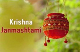 janmashtami, janmashtami 2020, janmashtami vrat, janmashtami vrat 2020, janmashtami kab hai, janmashtami images, janmashtami yog, janmashtami shubh yog