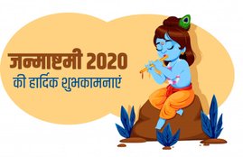 happy janmashtami images download, happy janmashtami images 2020, happy janmashtami gif pics