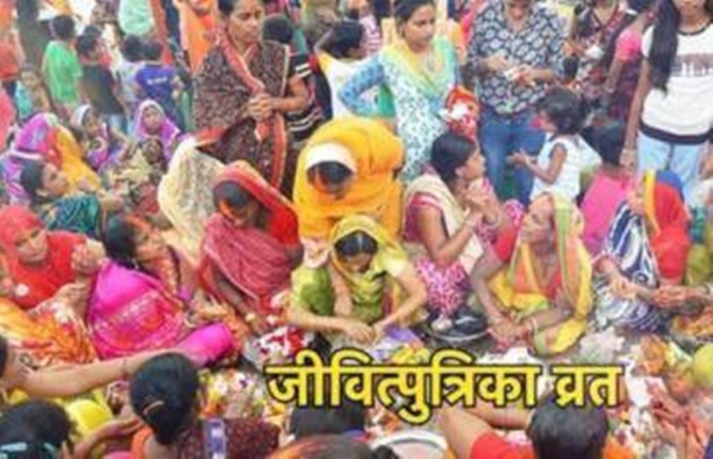 jivitputrika Vrat 2020, jitiya vrat kab hai, jivitputrika Vrat 2020 date, jitiya Vrat katha