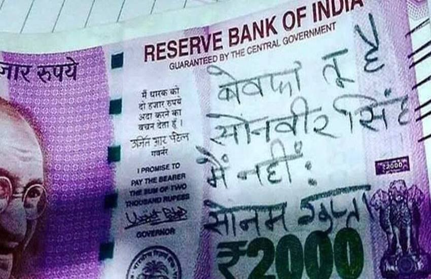 रंग लगे हुए 500 और 2000 रुपए के नोट लेने से बैंक कर सकते हैं मना? जानें RBI का नियम