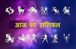 rashifal, rashifal 2020, aaj ka rashifal, horoscope today, horoscope in hindi, आज का राशिफल