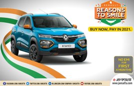 Renault Kwid Discount Offer, Renault Kwid Price, Renault Kwid BS6 Changes, Renault Kwid Features