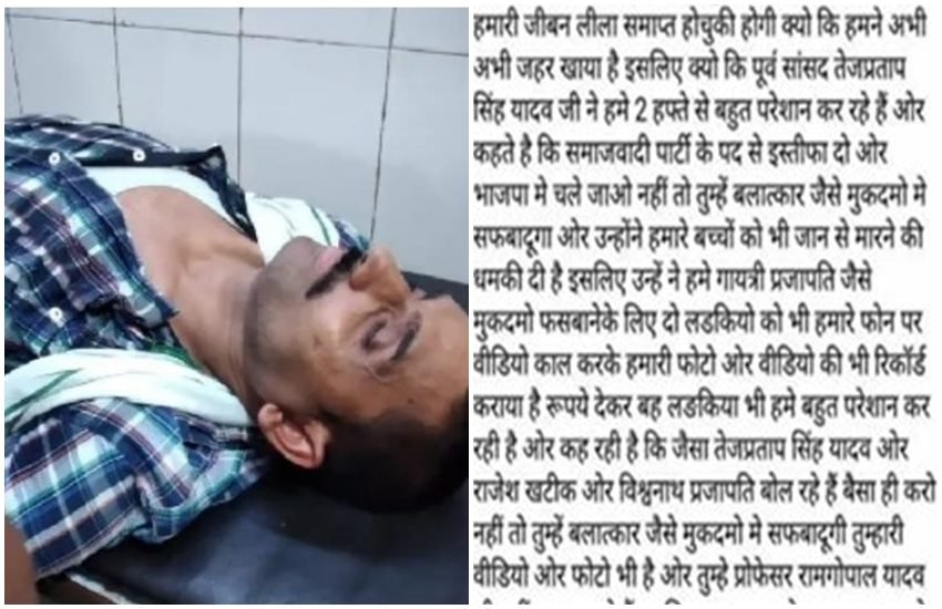 crime, sp leader, uttar pradesh