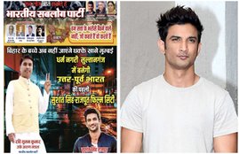 Sushant singh rajput, sushant singh rajput death, sushant singh rajput bodyguard, rhea chakraborty, सुशांत सिंह राजपूत, रिया चक्रवर्ती
