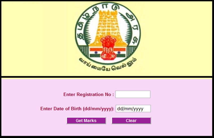tn result, tn sslc result, tn sslc result 2020, tamil nadu sslc result