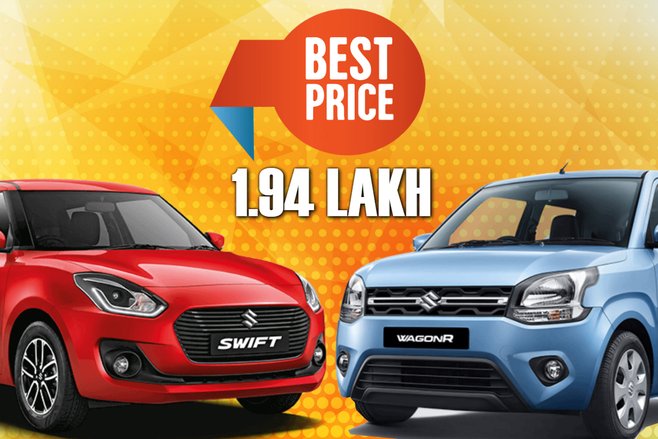 नई Maruti Alto से भी कम दाम में कंपनी बेच रही है Swift और WagonR जैसी कारें! शुरुआती कीमत महज 1.94 लाख रुपये