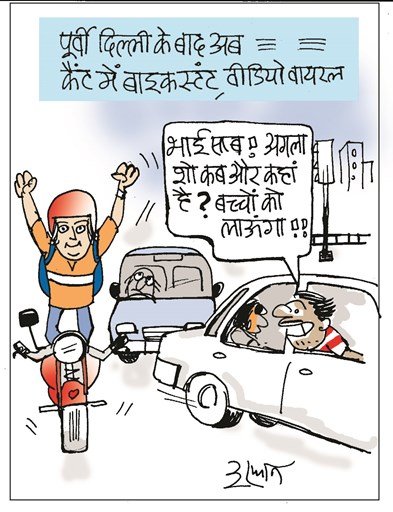 जनसत्ता 01 अक्तूबर कार्टून।