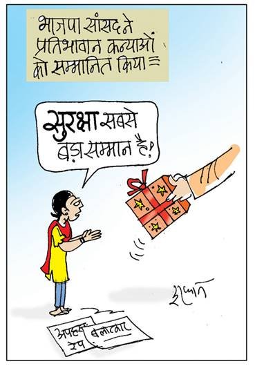 02 नवंबर 2020 का कार्टून।