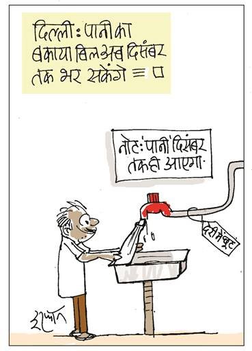 4 अक्टूबर का जनसत्ता कार्टून।