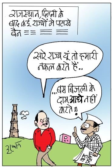 10 नवंबर 2020 का कार्टून।