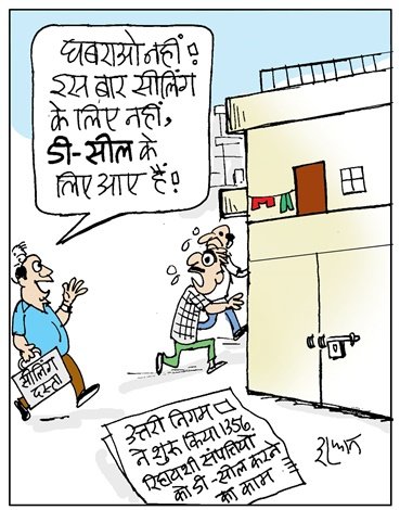 10 अक्टूबर 2020 का कार्टून।