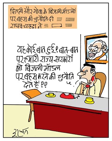 17 नवंबर 2020 का कार्टून।