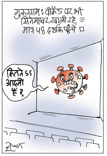 20 अक्टूबर 2020 का कार्टून।