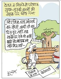 कार्टून
