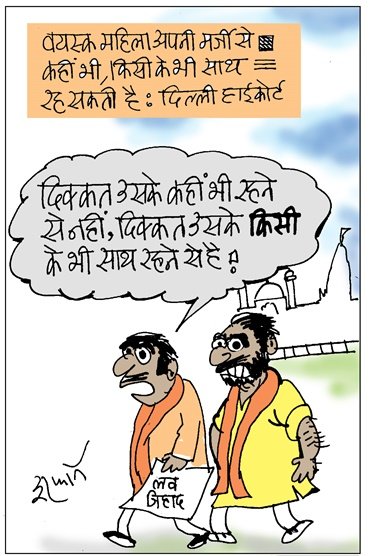 27 नवंबर 2020 का कार्टून।