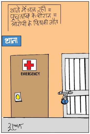 31 अक्‍टूबर का कार्टून।