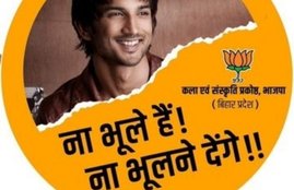 SSR Case, Bihar Assembly Election, NCB, CBI